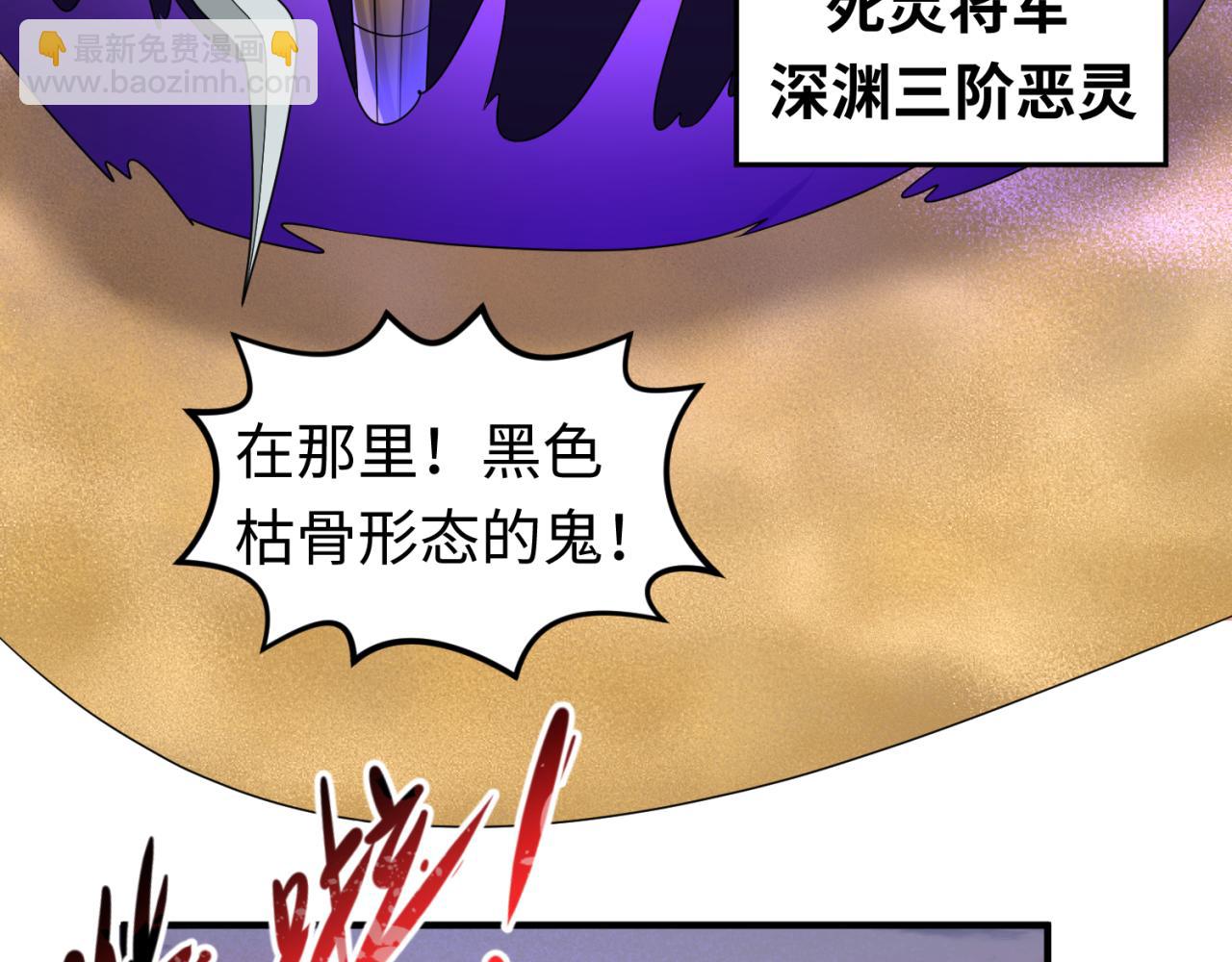 🍛全球诡异时代 第83话 沙丘 第28页