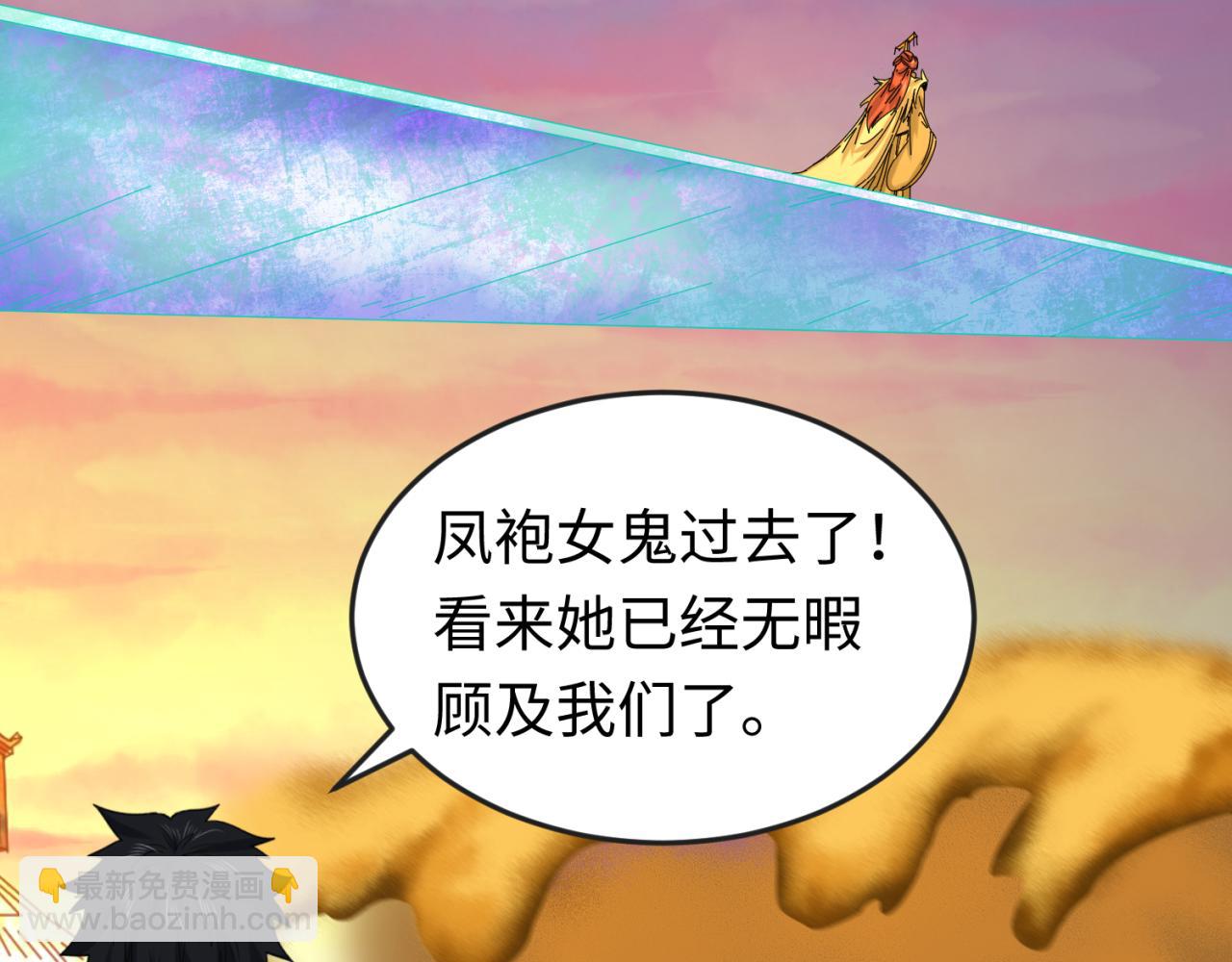 🍛全球诡异时代 第83话 沙丘 第36页