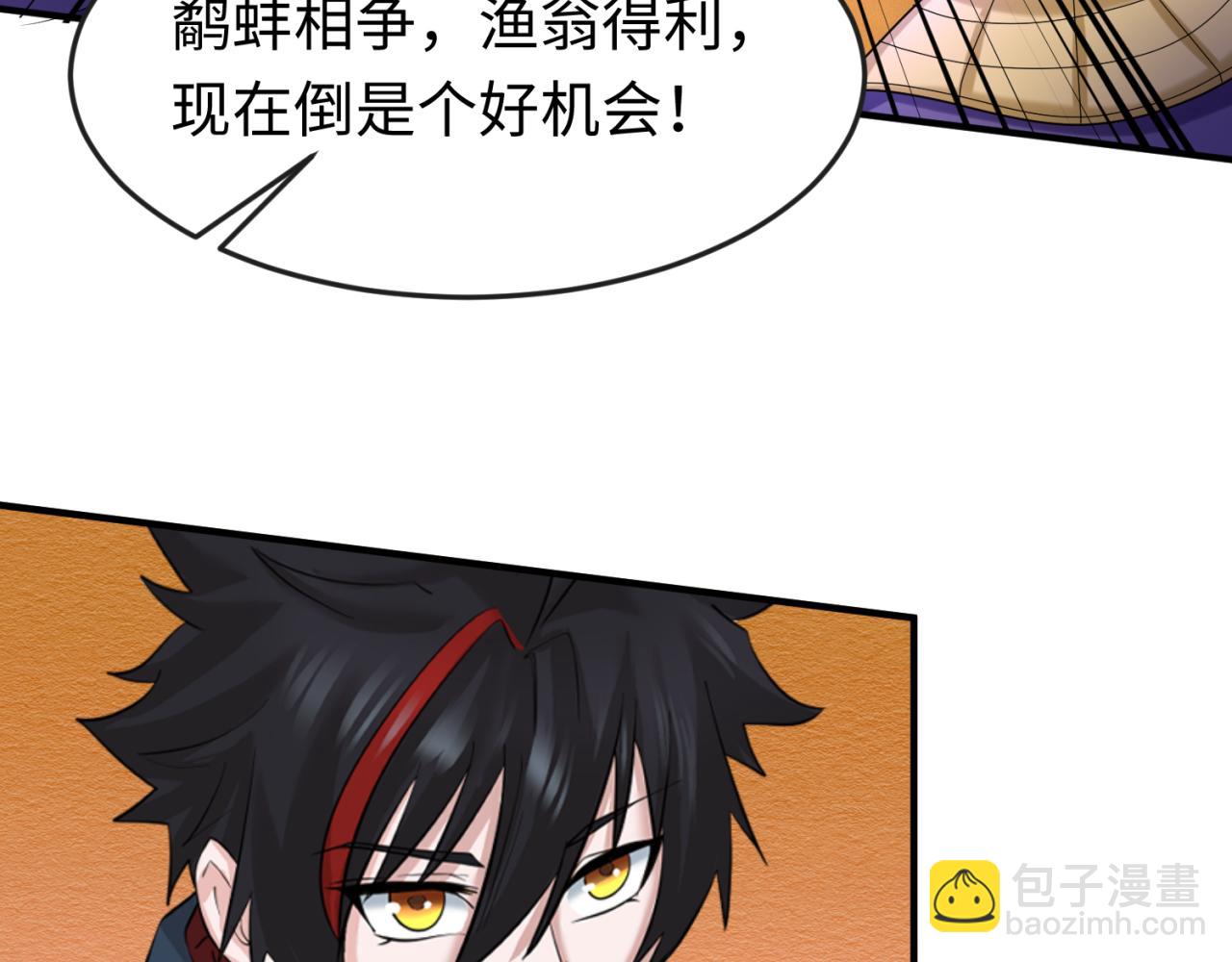 🍛全球诡异时代 第83话 沙丘 第44页