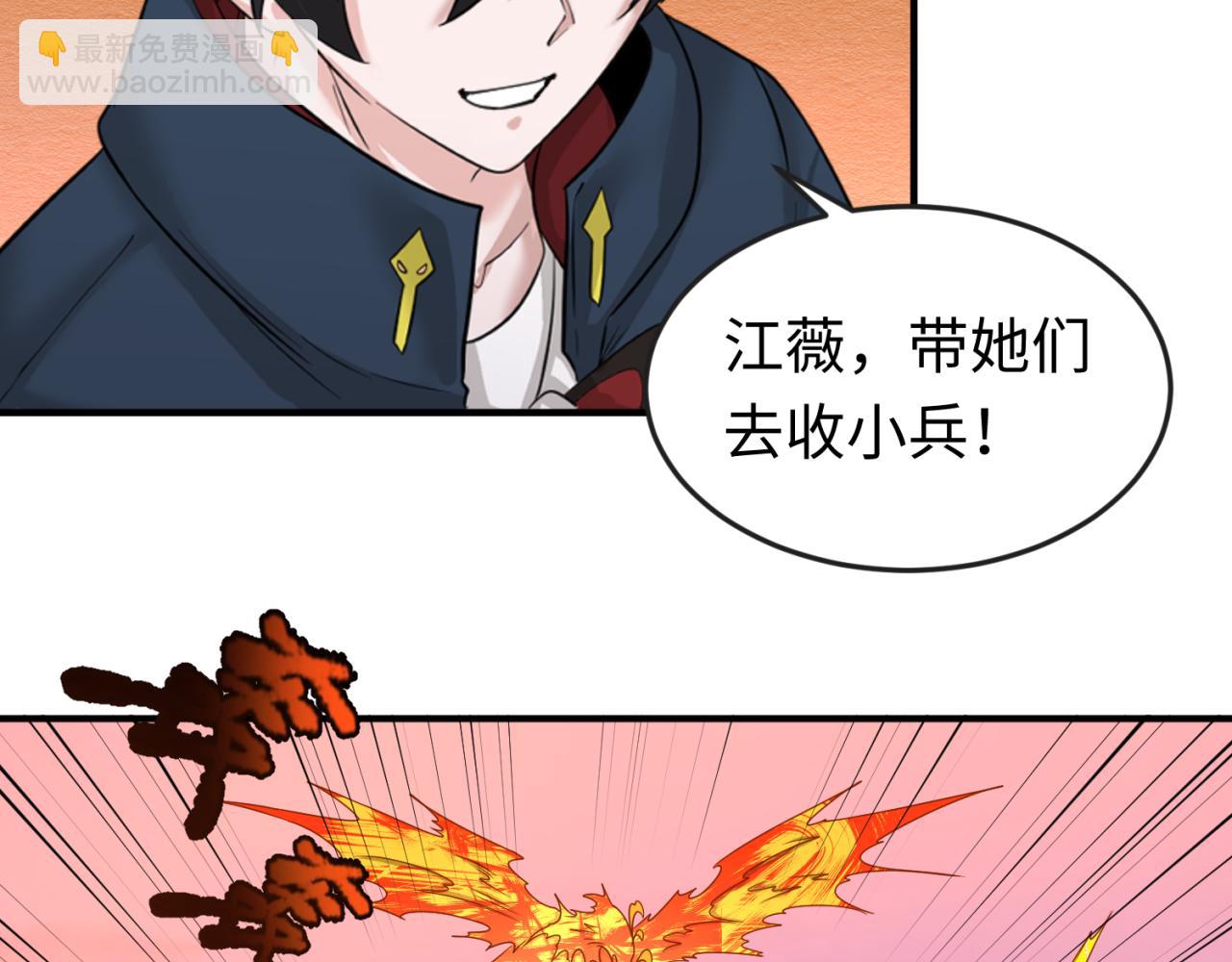 🍛全球诡异时代 第83话 沙丘 第45页