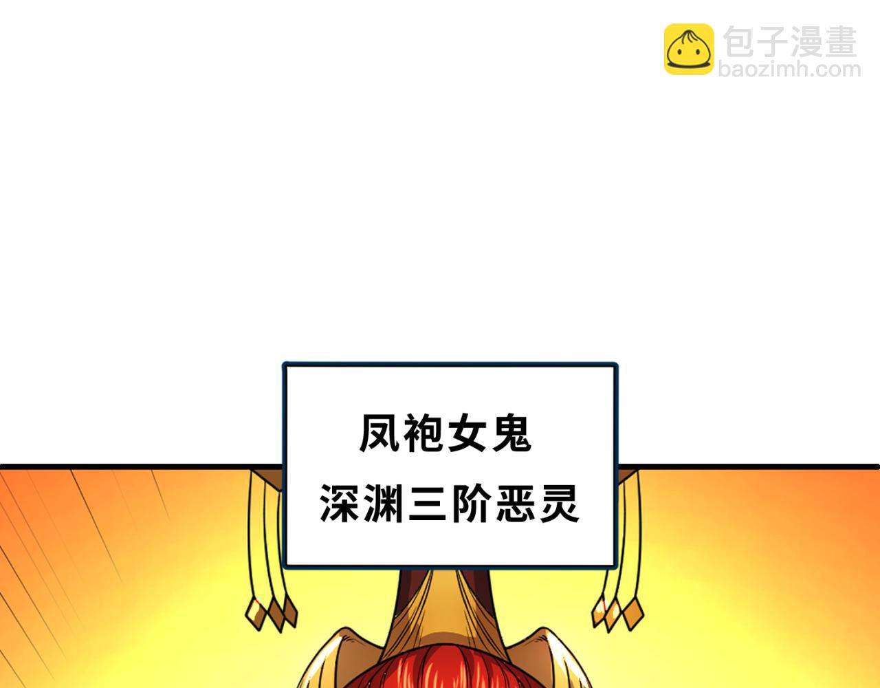 🍛全球诡异时代 第83话 沙丘 第5页