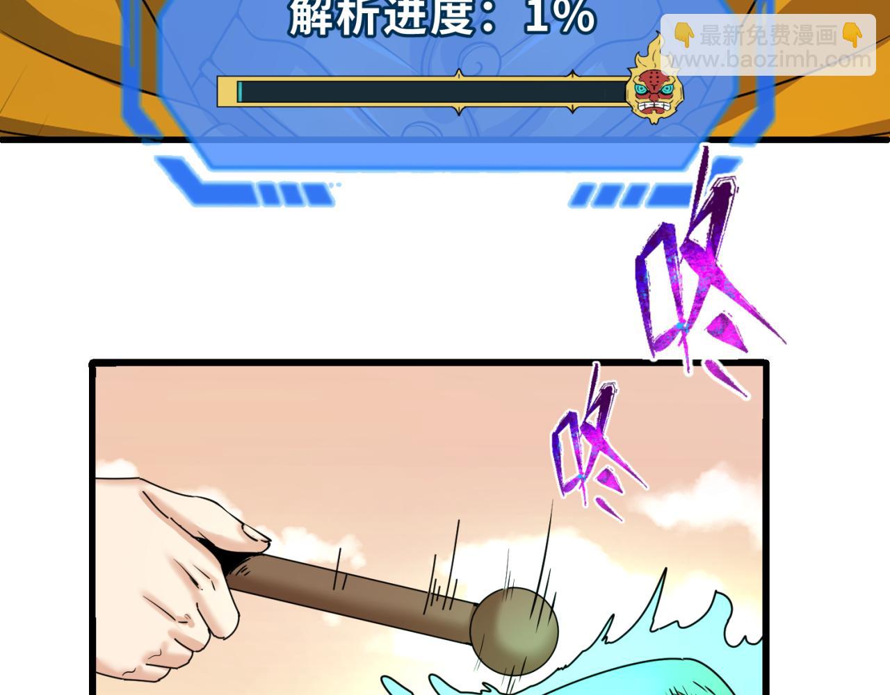 🍛全球诡异时代 第83话 沙丘 第8页