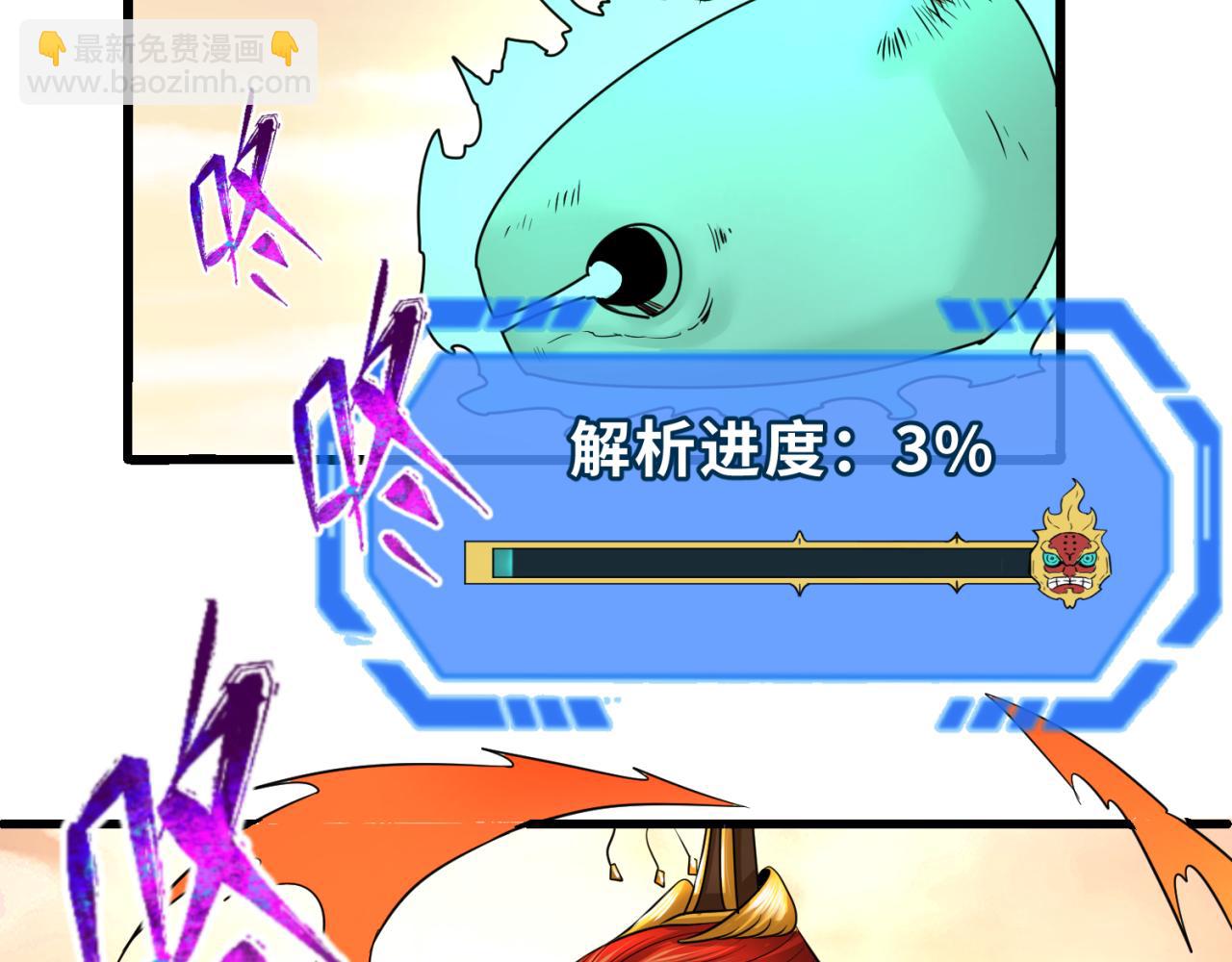 🍛全球诡异时代 第83话 沙丘 第9页