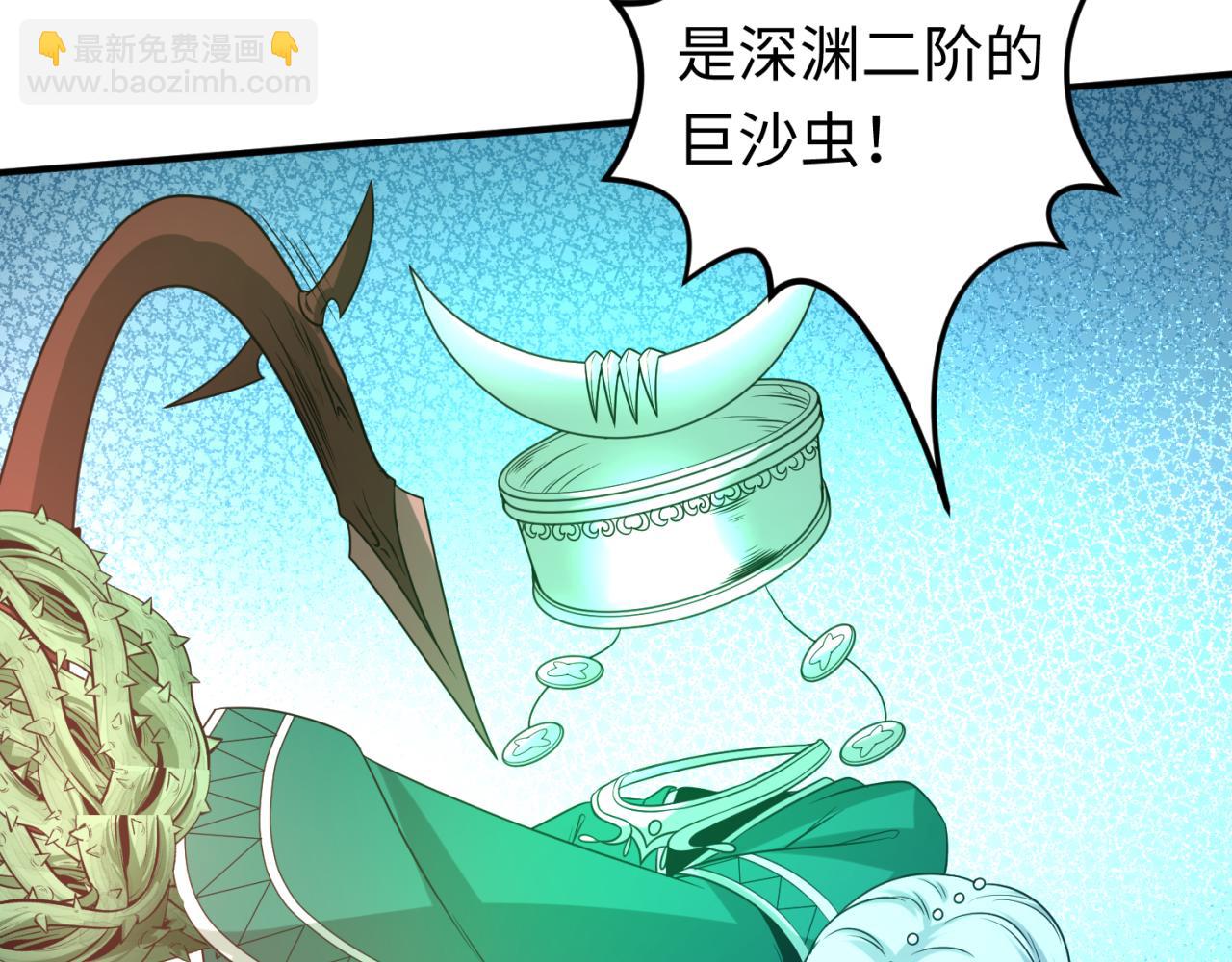 🍛全球诡异时代 第85话 死亡之海 第15页