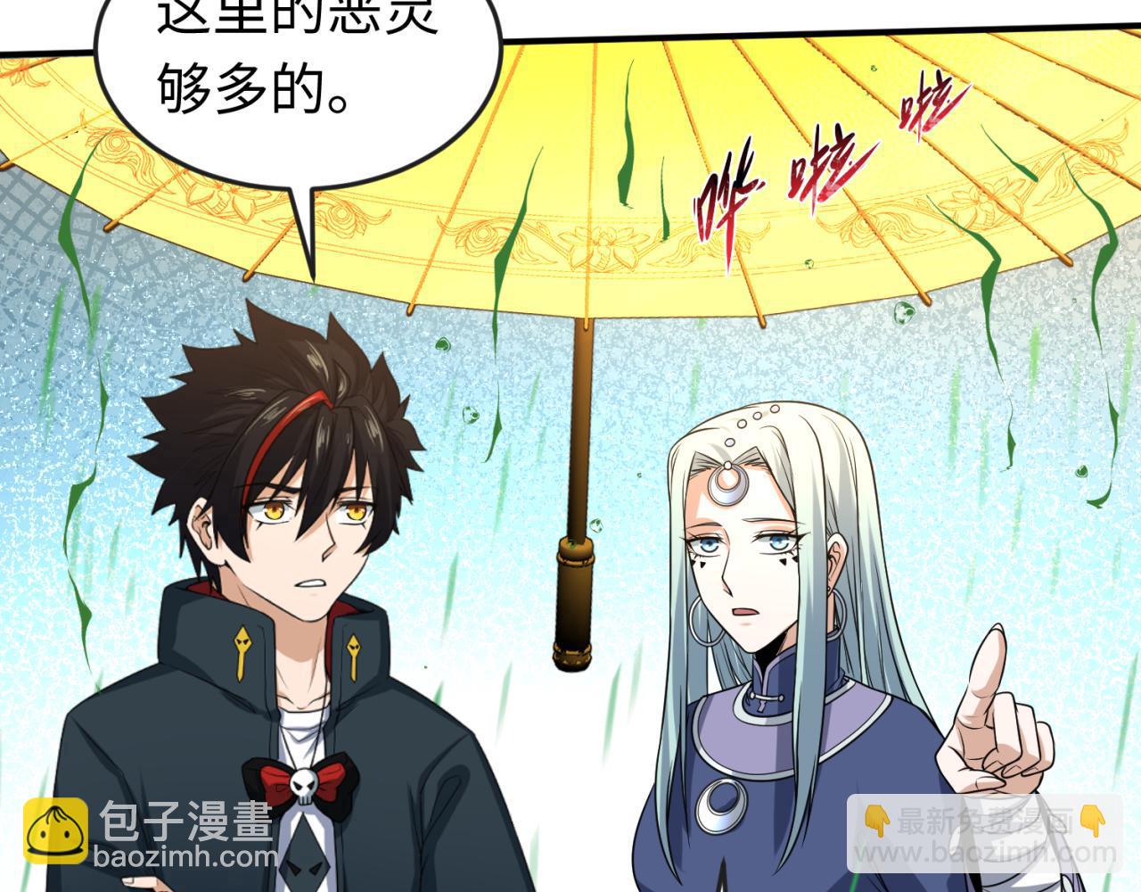 🍛全球诡异时代 第85话 死亡之海 第22页