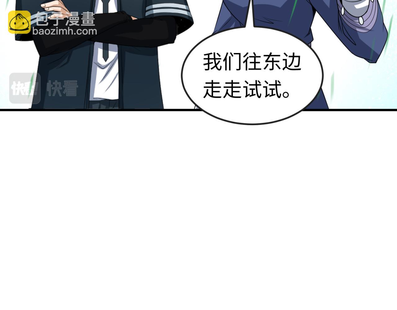 🍛全球诡异时代 第85话 死亡之海 第23页