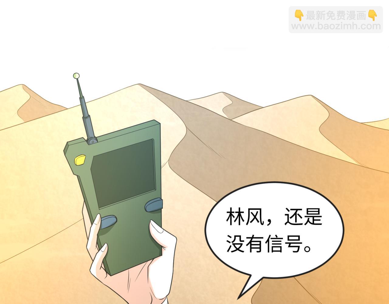 🍛全球诡异时代 第85话 死亡之海 第24页
