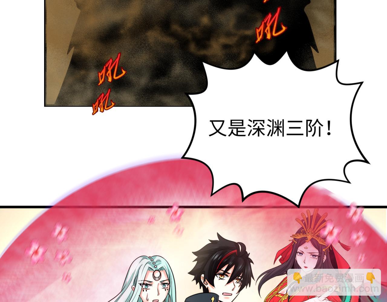 🍛全球诡异时代 第85话 死亡之海 第31页