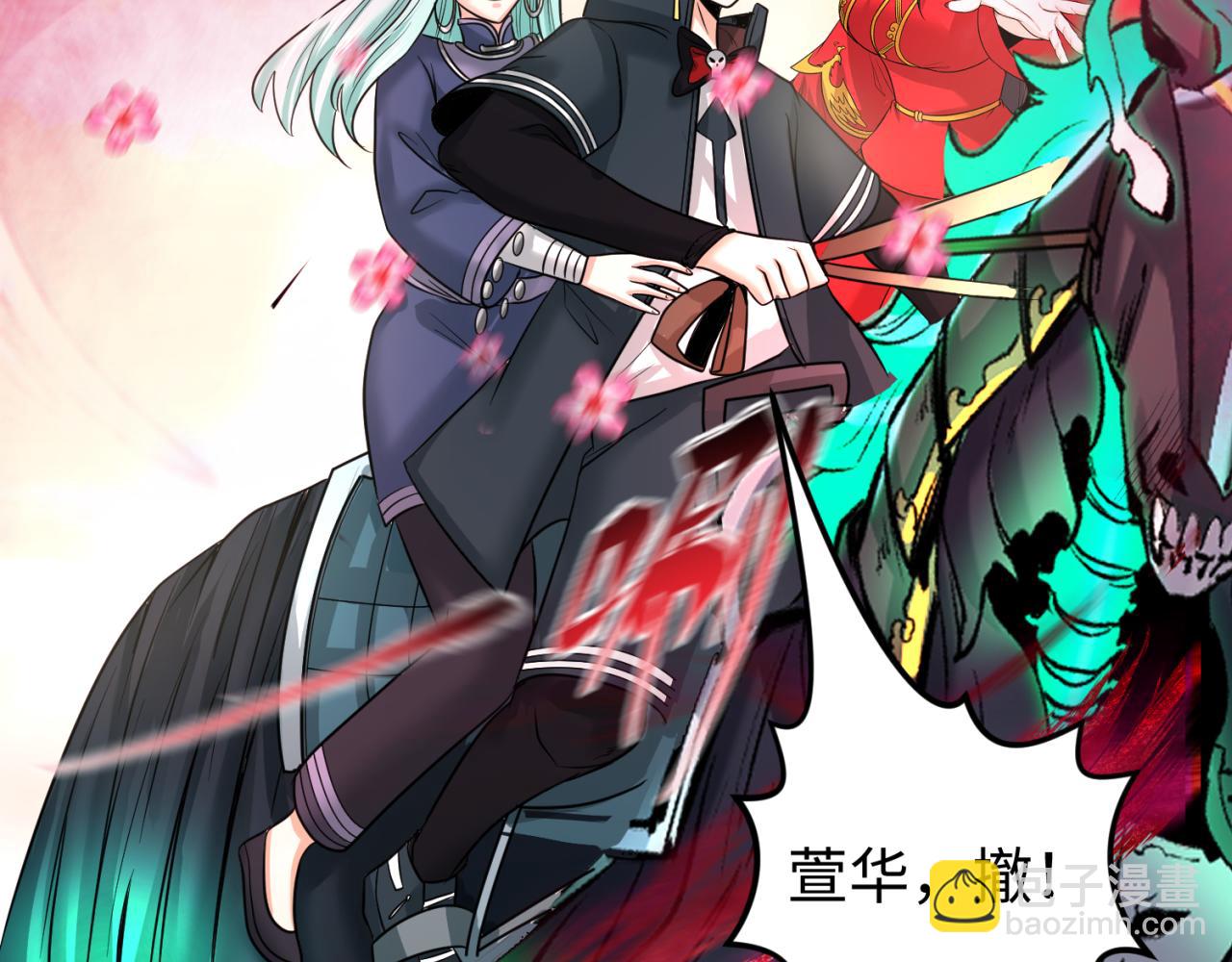 🍛全球诡异时代 第85话 死亡之海 第32页
