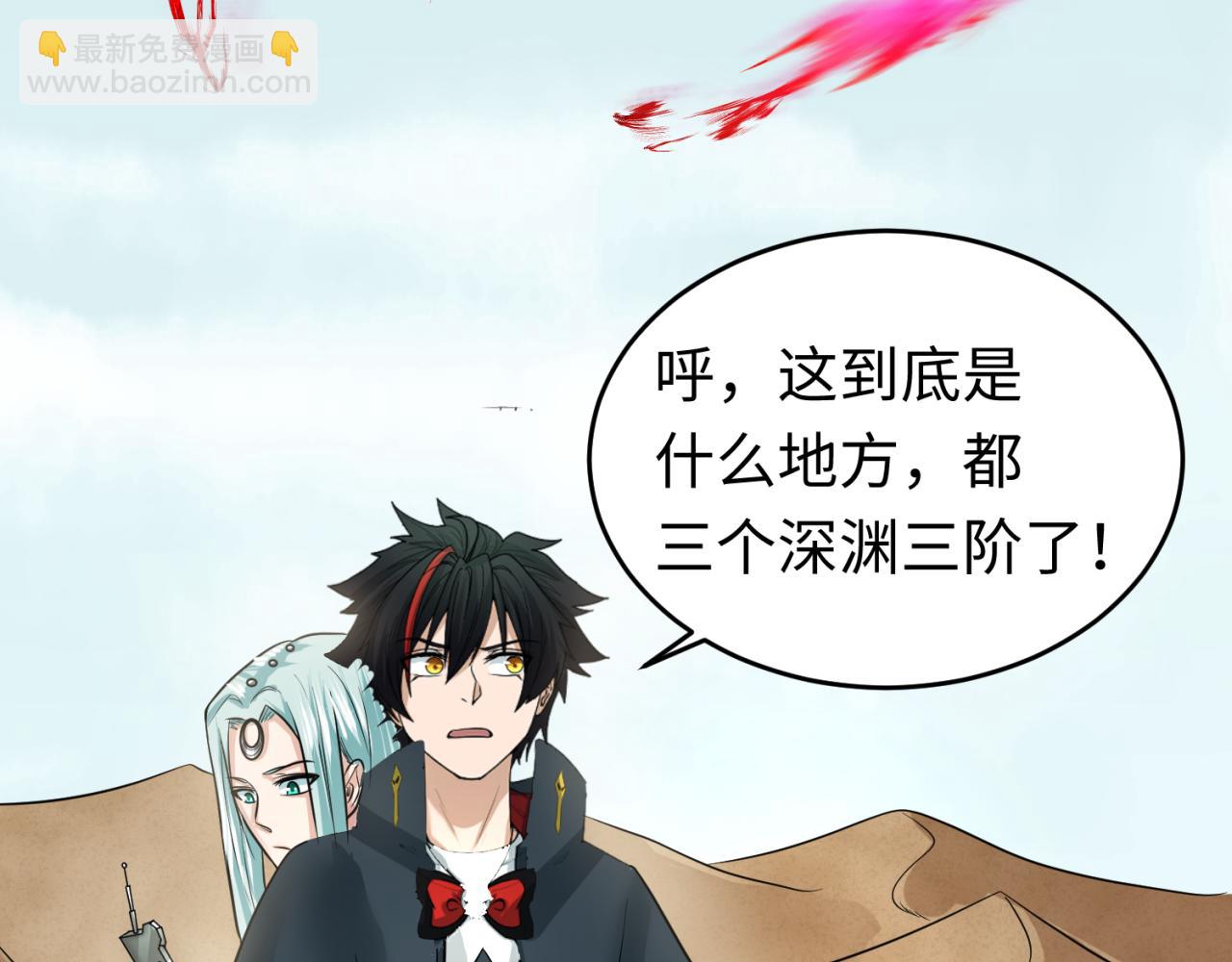 🍛全球诡异时代 第85话 死亡之海 第35页
