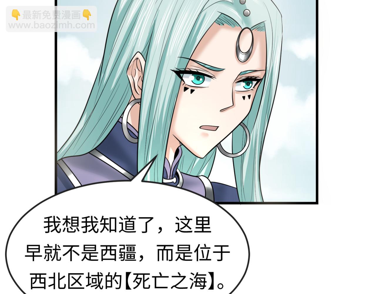 🍛全球诡异时代 第85话 死亡之海 第37页