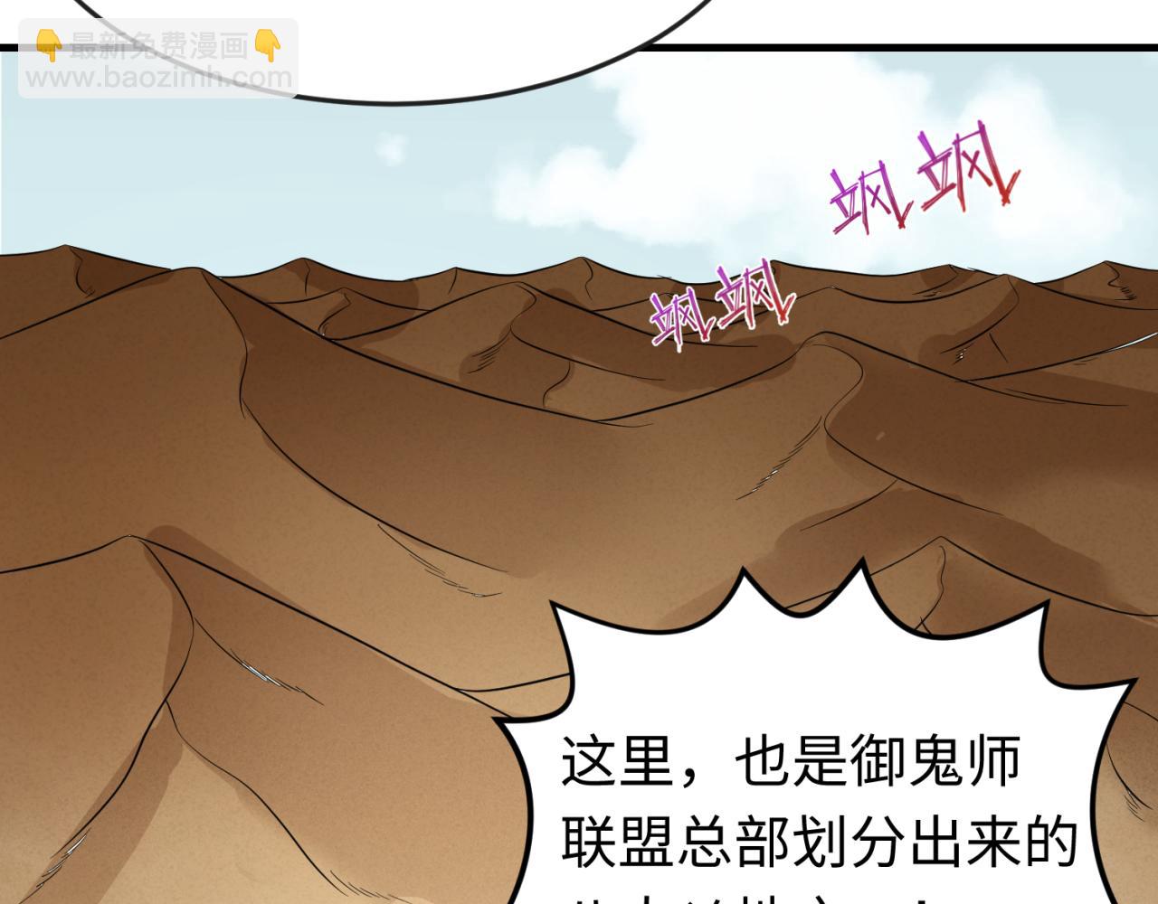 🍛全球诡异时代 第85话 死亡之海 第38页