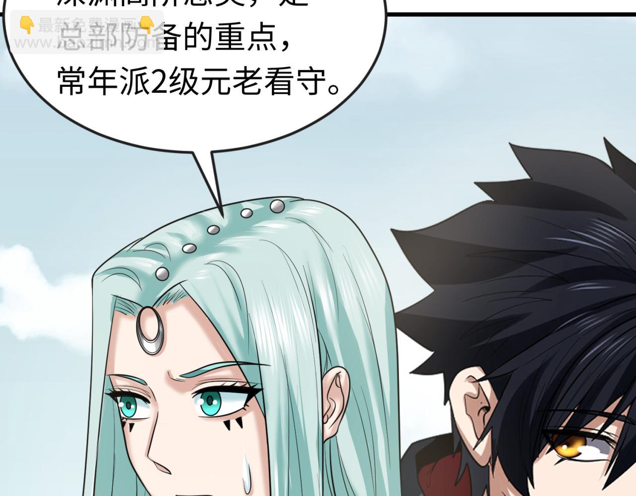 🍛全球诡异时代 第85话 死亡之海 第42页