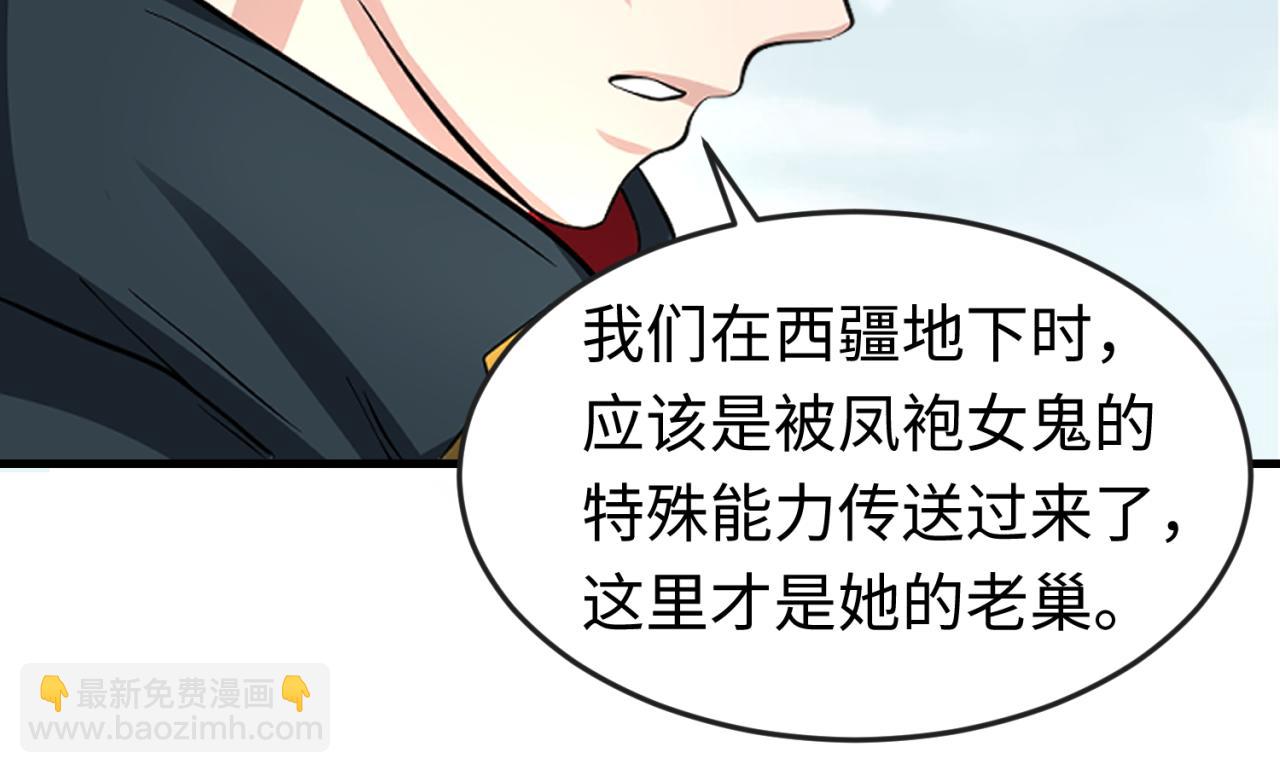 🍛全球诡异时代 第85话 死亡之海 第45页