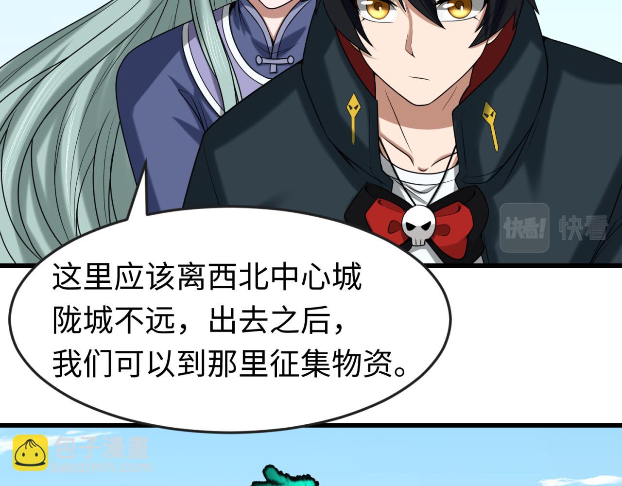 🍛全球诡异时代 第85话 死亡之海 第47页