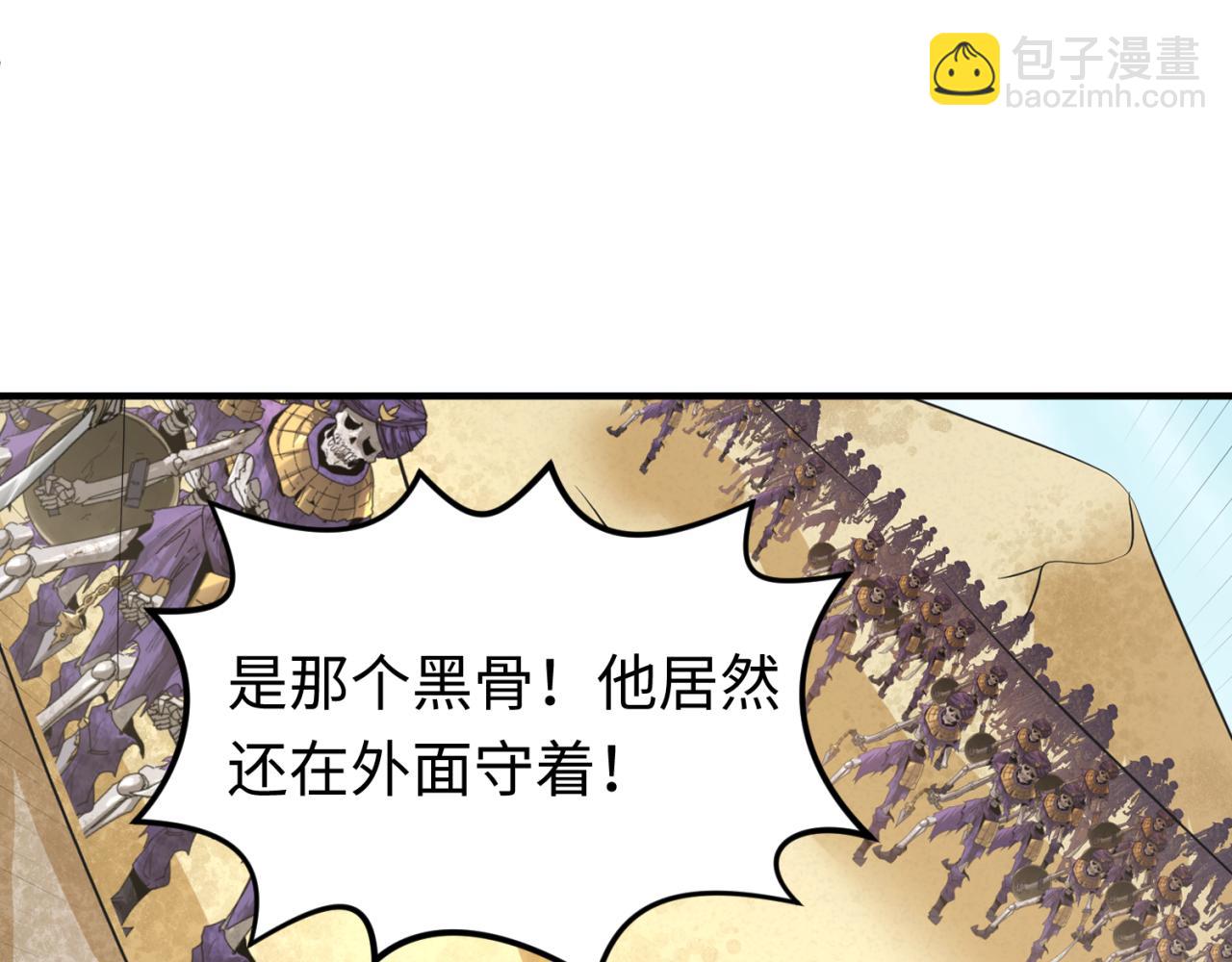 🍛全球诡异时代 第85话 死亡之海 第5页