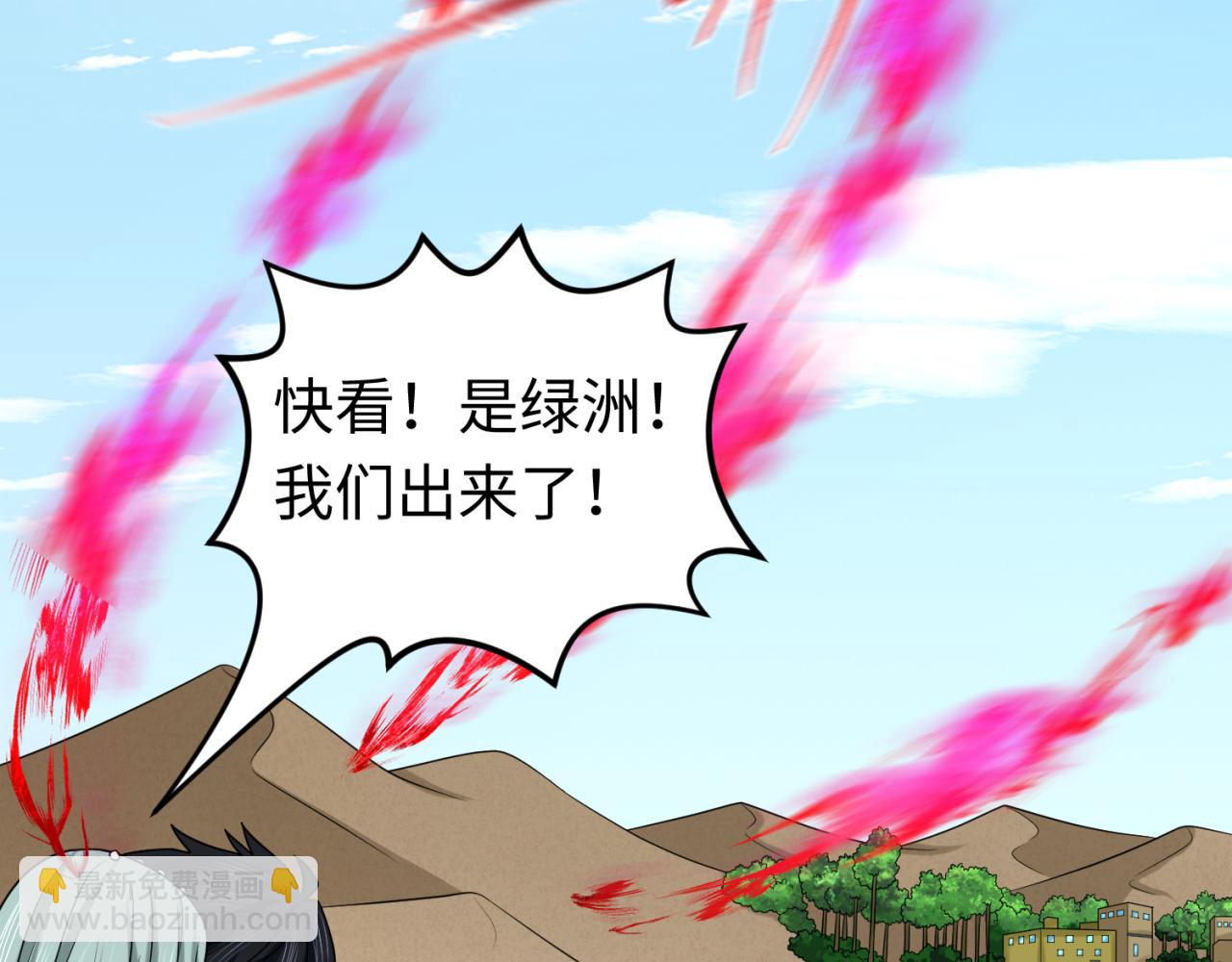 🍛全球诡异时代 第85话 死亡之海 第50页