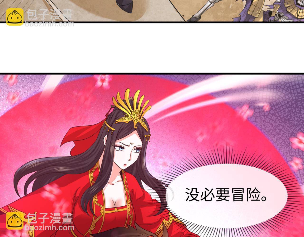 🍛全球诡异时代 第85话 死亡之海 第7页