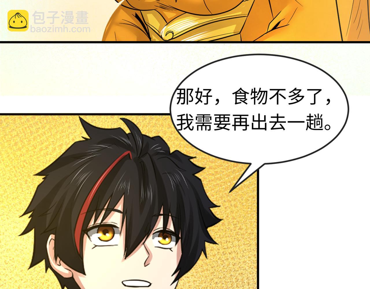 🍛全球诡异时代 第87话 战火树！鬼灵商队！ 第10页