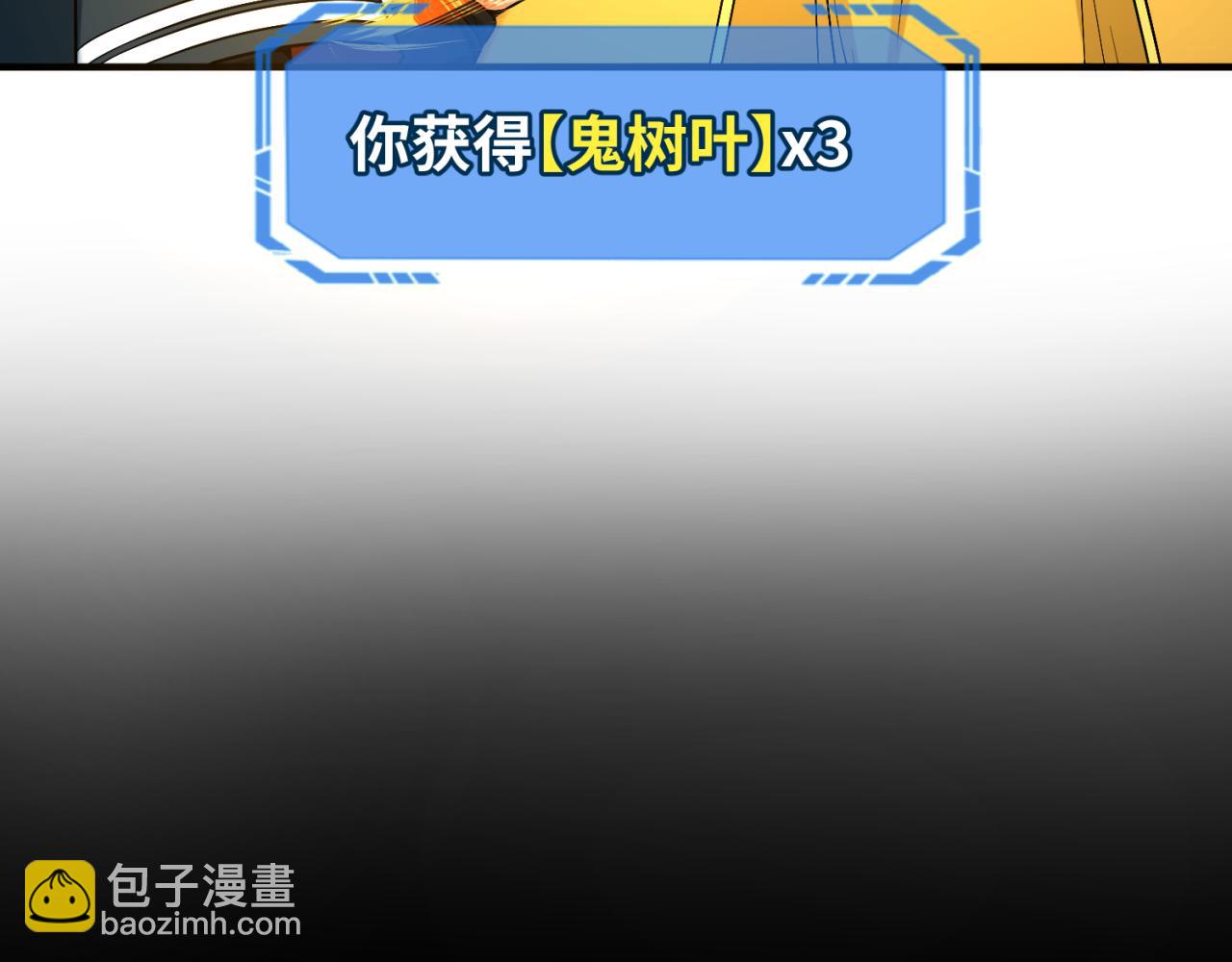 🍛全球诡异时代 第87话 战火树！鬼灵商队！ 第13页