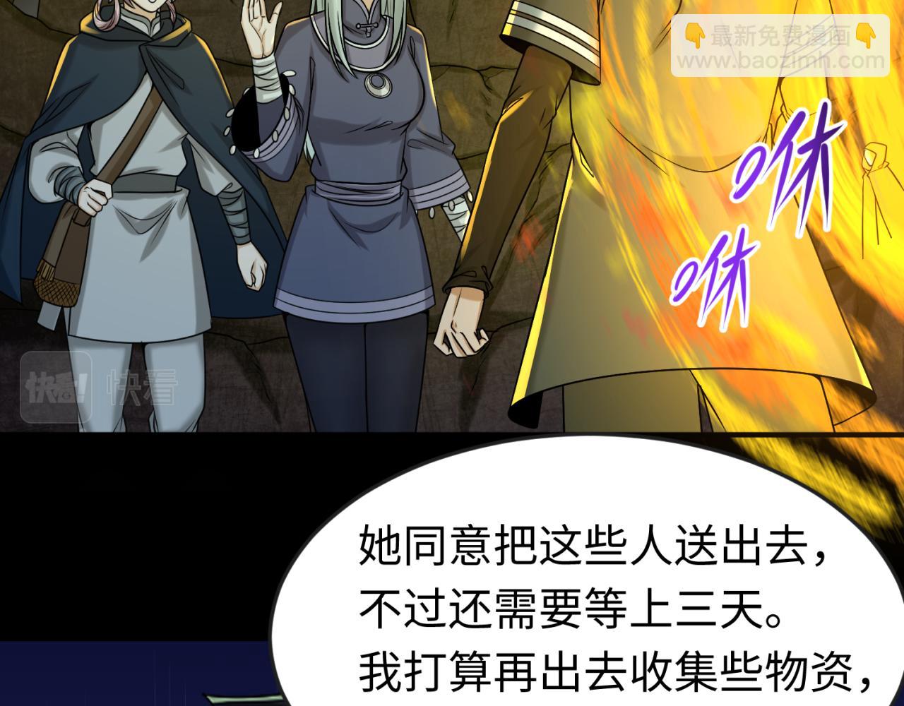 🍛全球诡异时代 第87话 战火树！鬼灵商队！ 第15页