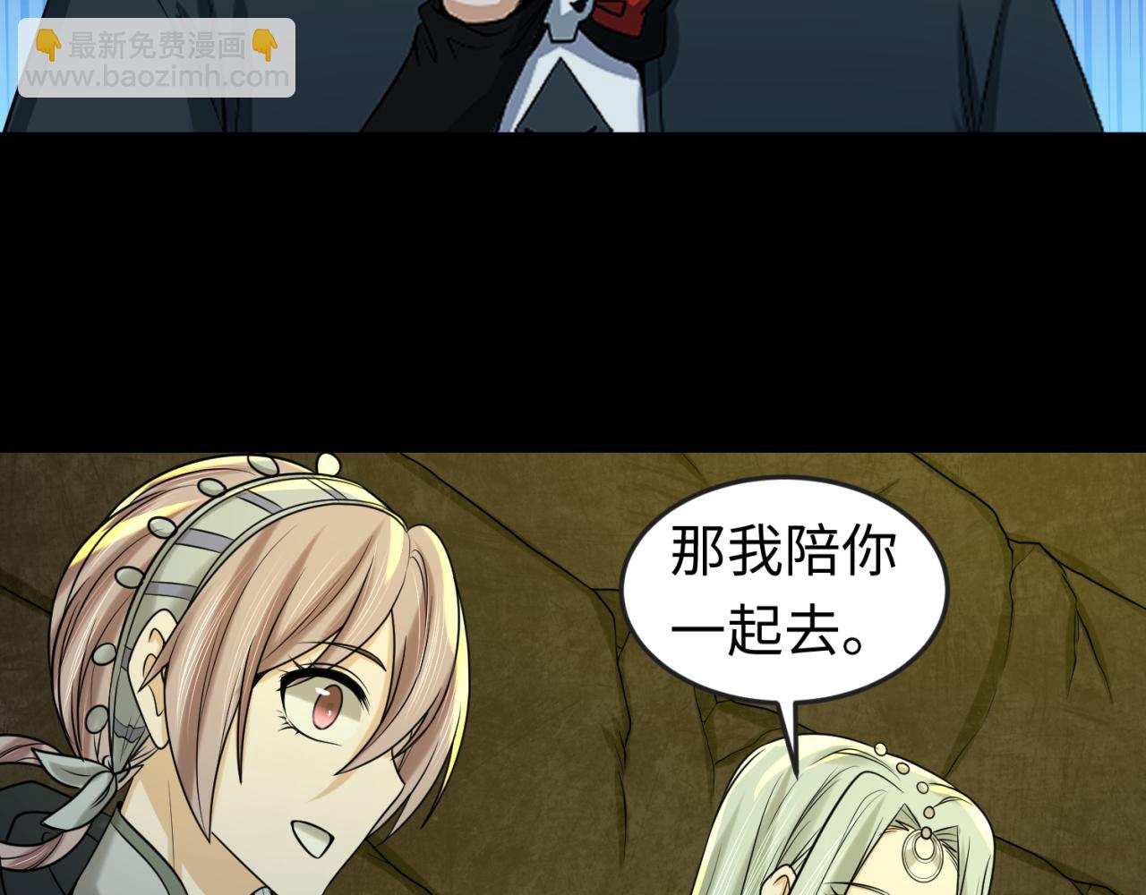 🍛全球诡异时代 第87话 战火树！鬼灵商队！ 第17页