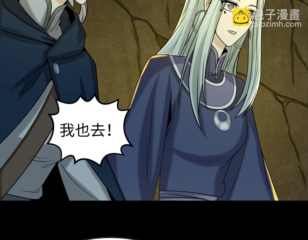 🍛全球诡异时代 第87话 战火树！鬼灵商队！ 第18页
