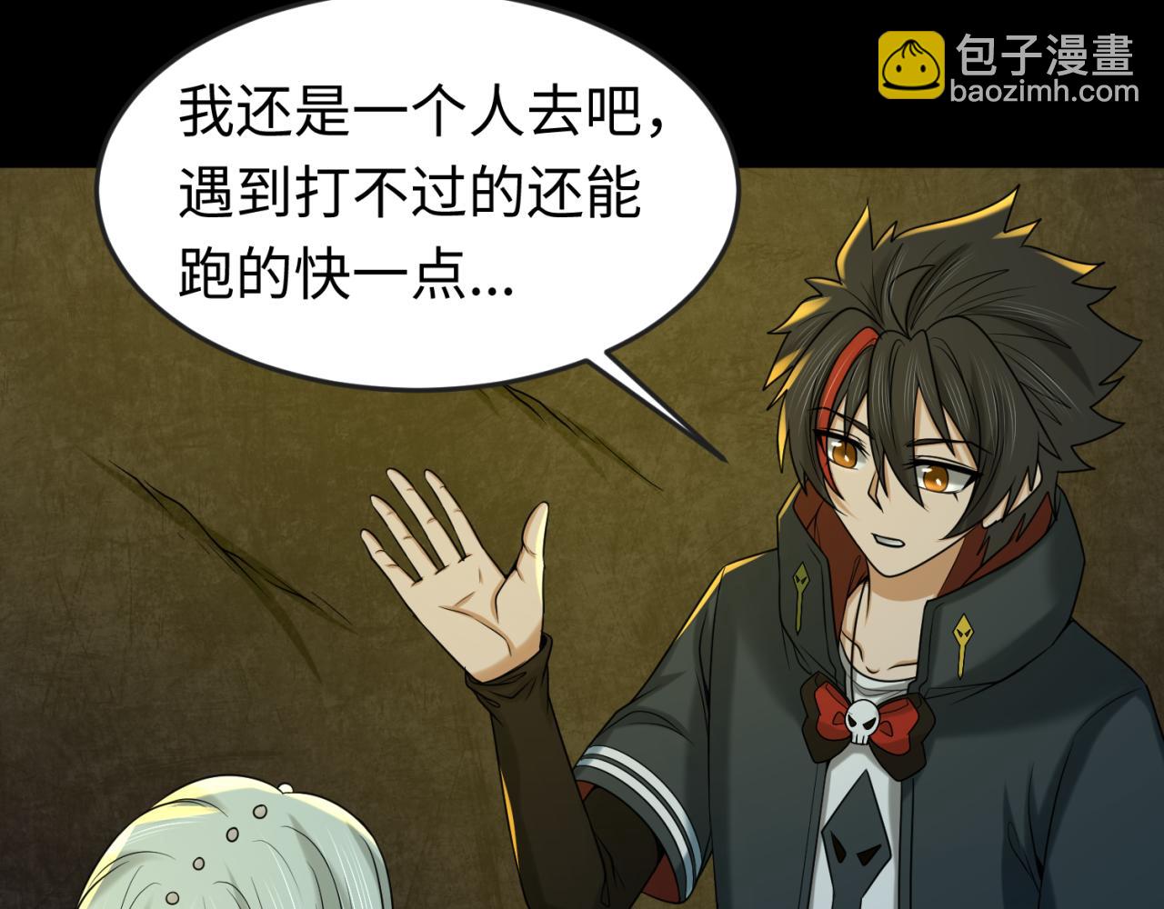🍛全球诡异时代 第87话 战火树！鬼灵商队！ 第19页