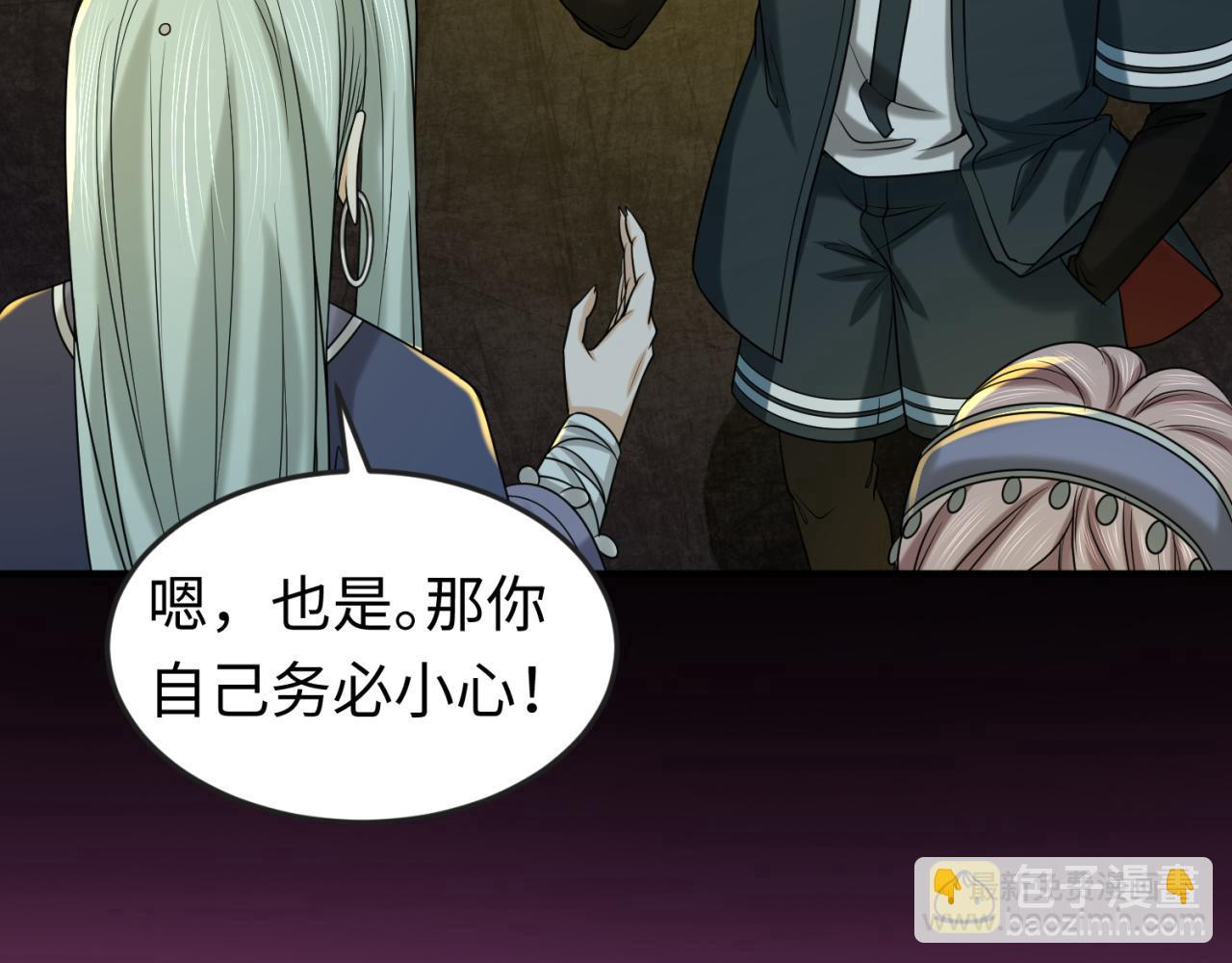 🍛全球诡异时代 第87话 战火树！鬼灵商队！ 第20页