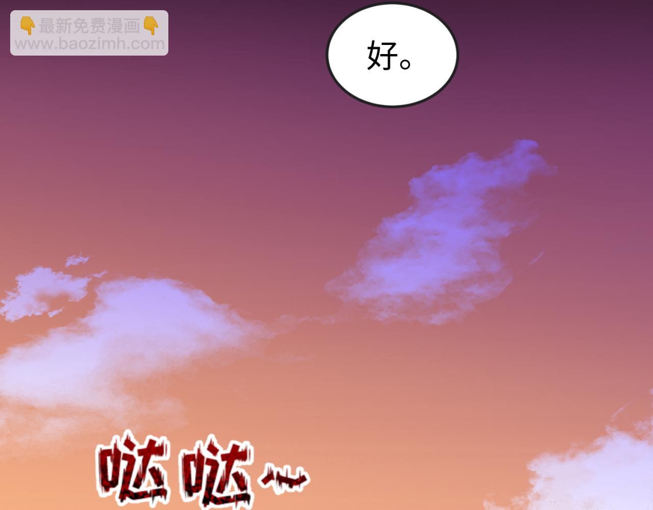 🍛全球诡异时代 第87话 战火树！鬼灵商队！ 第21页