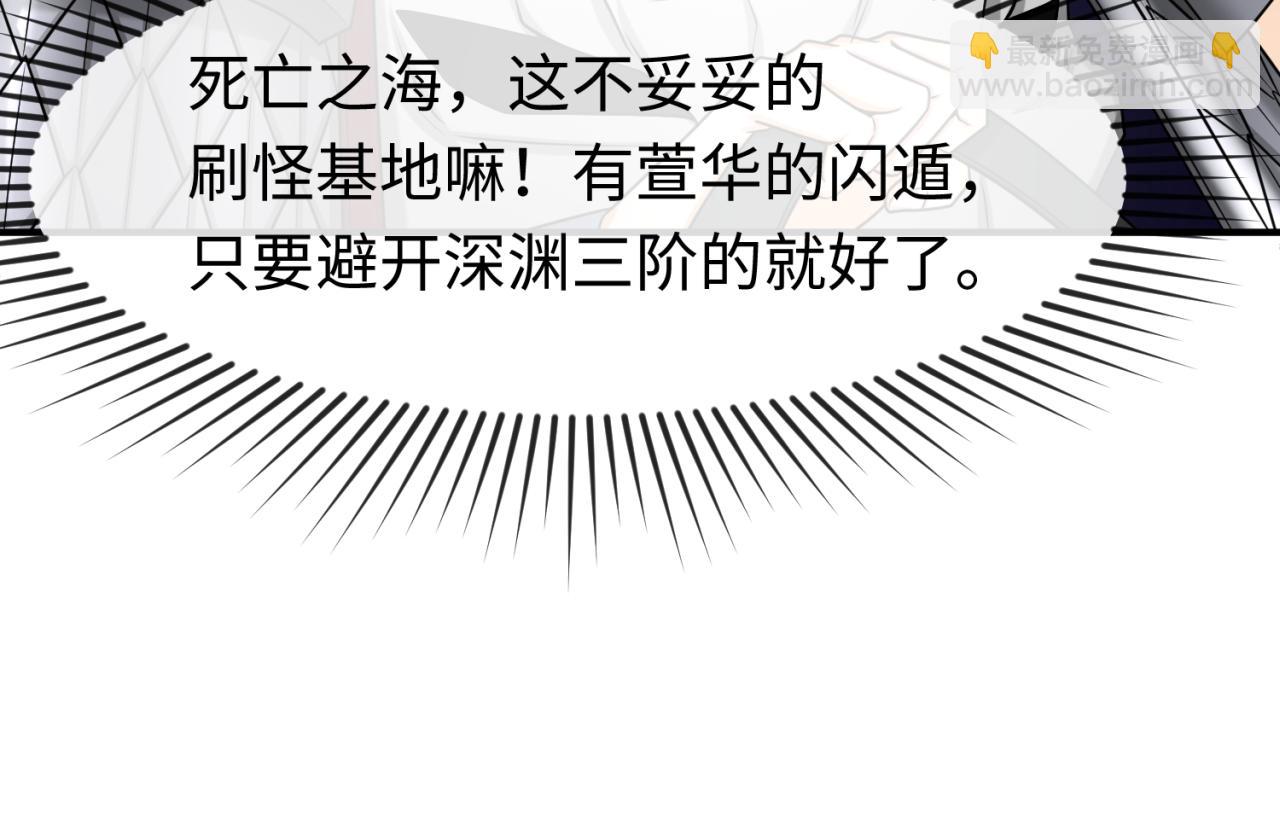 🍛全球诡异时代 第87话 战火树！鬼灵商队！ 第26页