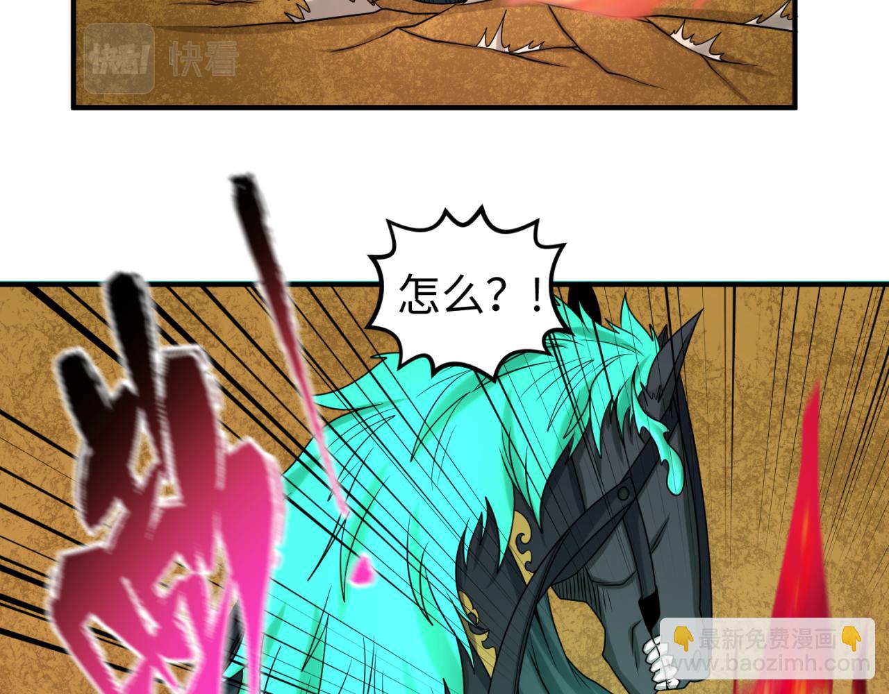 🍛全球诡异时代 第87话 战火树！鬼灵商队！ 第28页