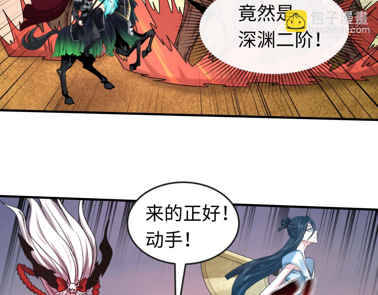 🍛全球诡异时代 第87话 战火树！鬼灵商队！ 第33页