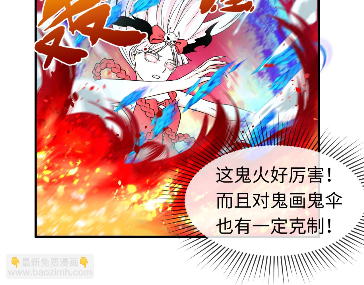 🍛全球诡异时代 第87话 战火树！鬼灵商队！ 第37页