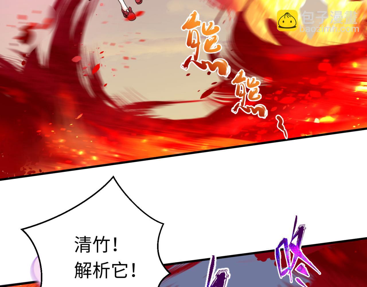 🍛全球诡异时代 第87话 战火树！鬼灵商队！ 第39页