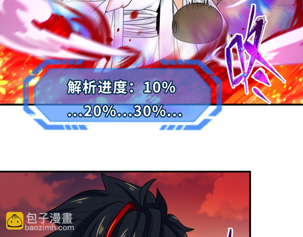 🍛全球诡异时代 第87话 战火树！鬼灵商队！ 第41页
