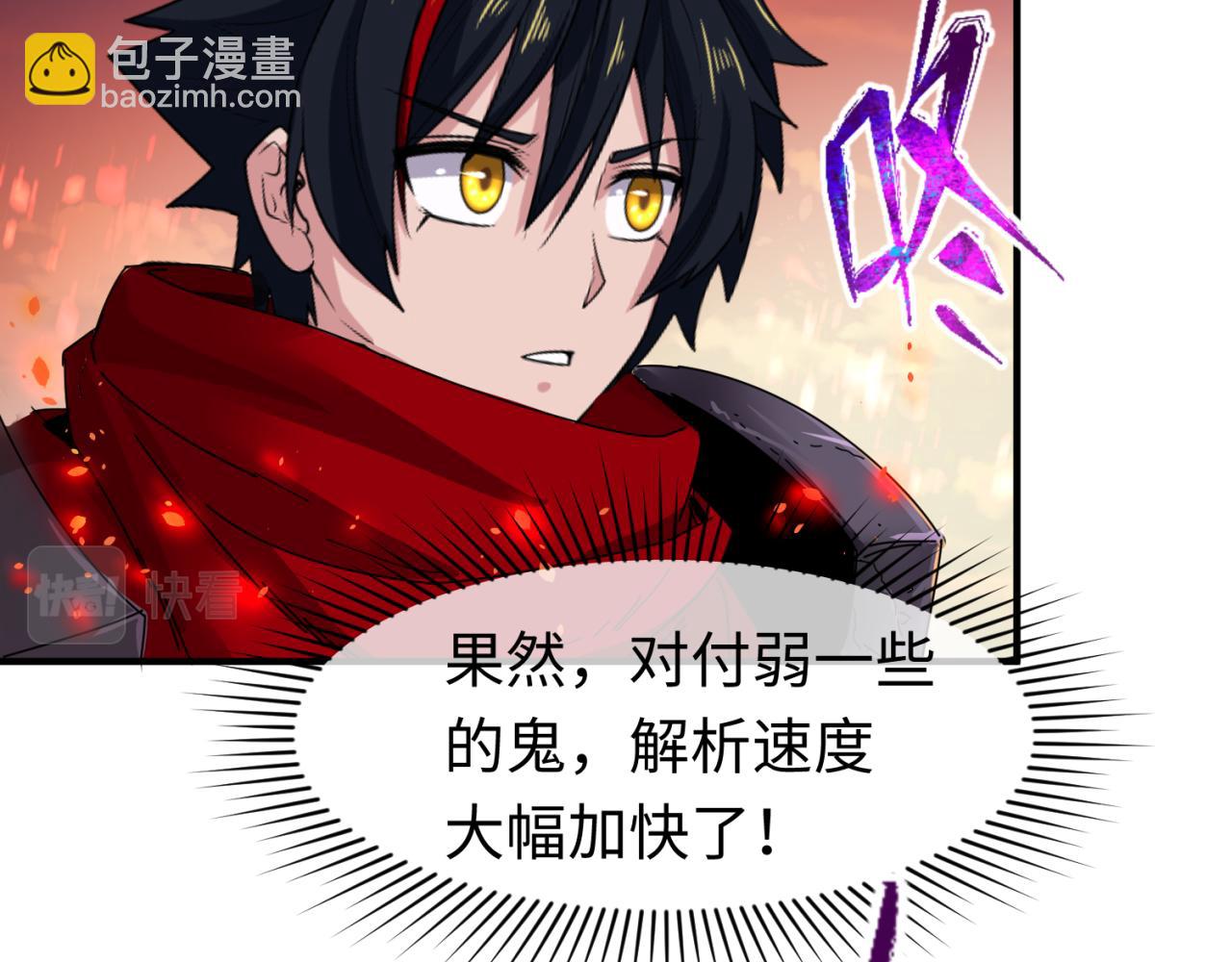 🍛全球诡异时代 第87话 战火树！鬼灵商队！ 第42页