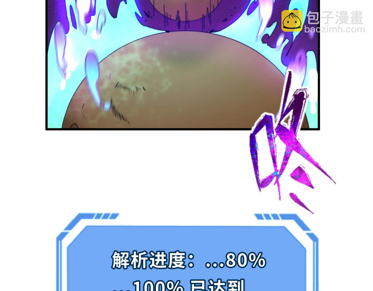 🍛全球诡异时代 第87话 战火树！鬼灵商队！ 第44页
