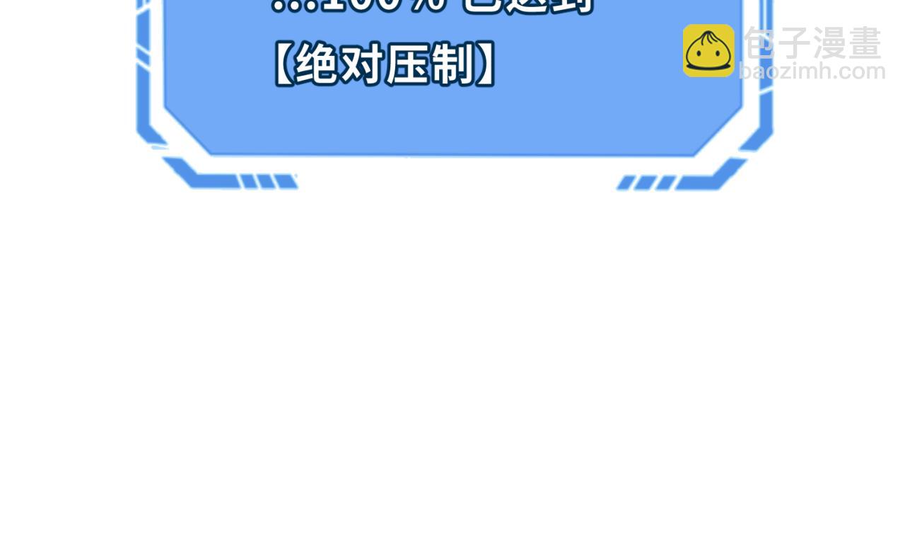 🍛全球诡异时代 第87话 战火树！鬼灵商队！ 第45页