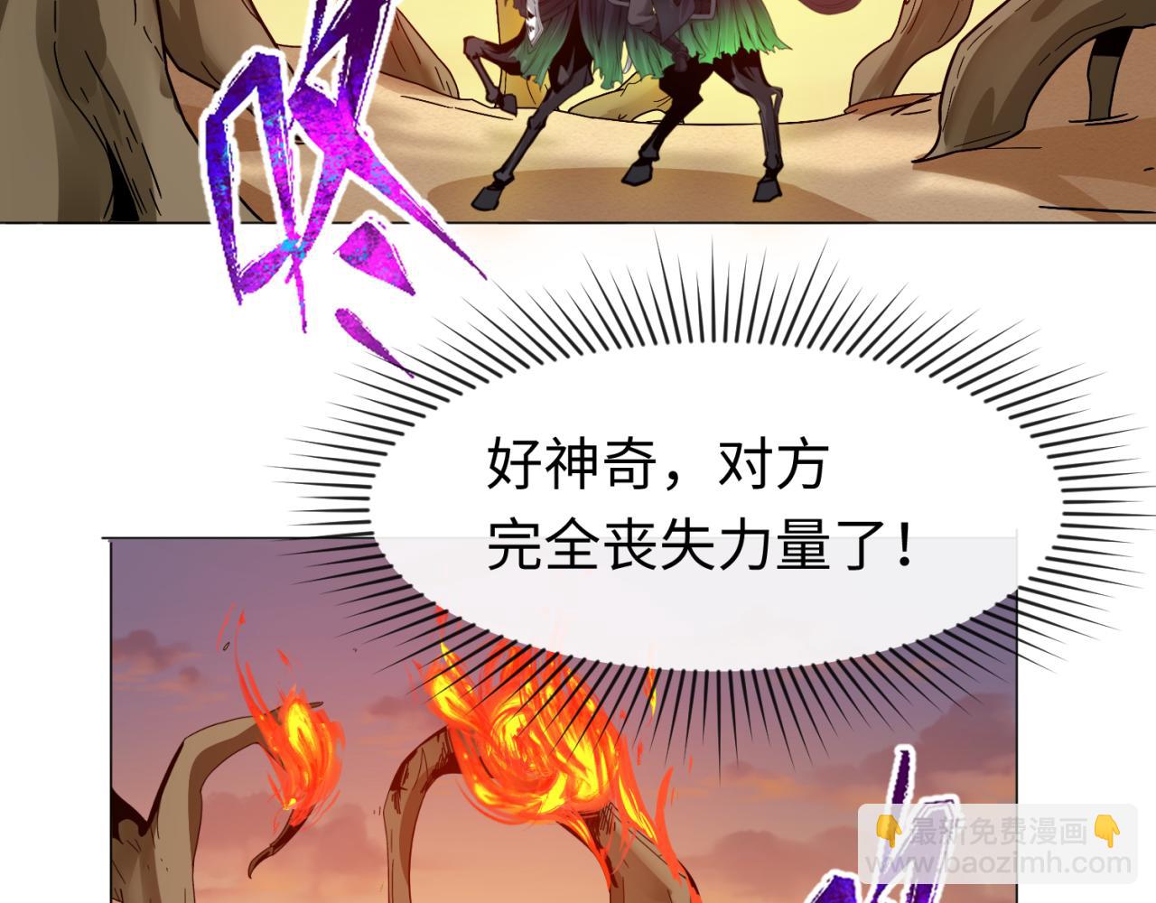 🍛全球诡异时代 第87话 战火树！鬼灵商队！ 第48页