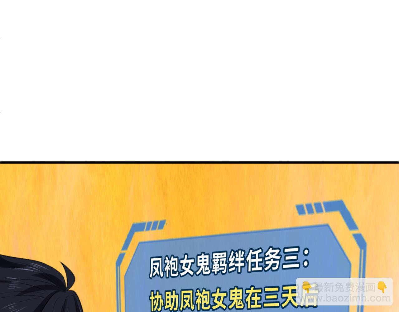 🍛全球诡异时代 第87话 战火树！鬼灵商队！ 第5页