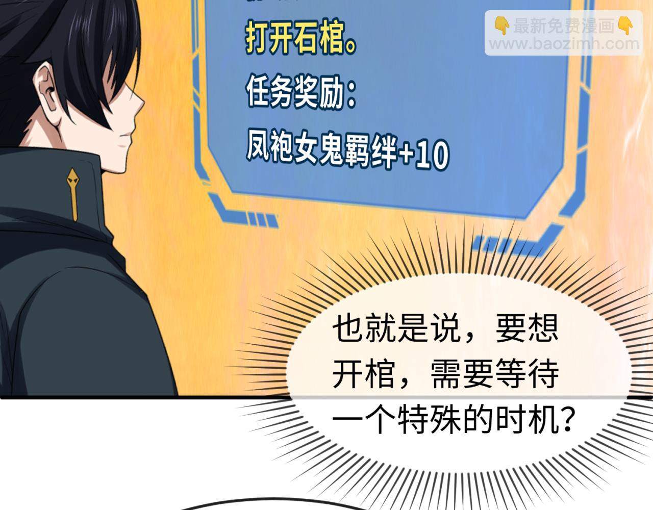 🍛全球诡异时代 第87话 战火树！鬼灵商队！ 第6页
