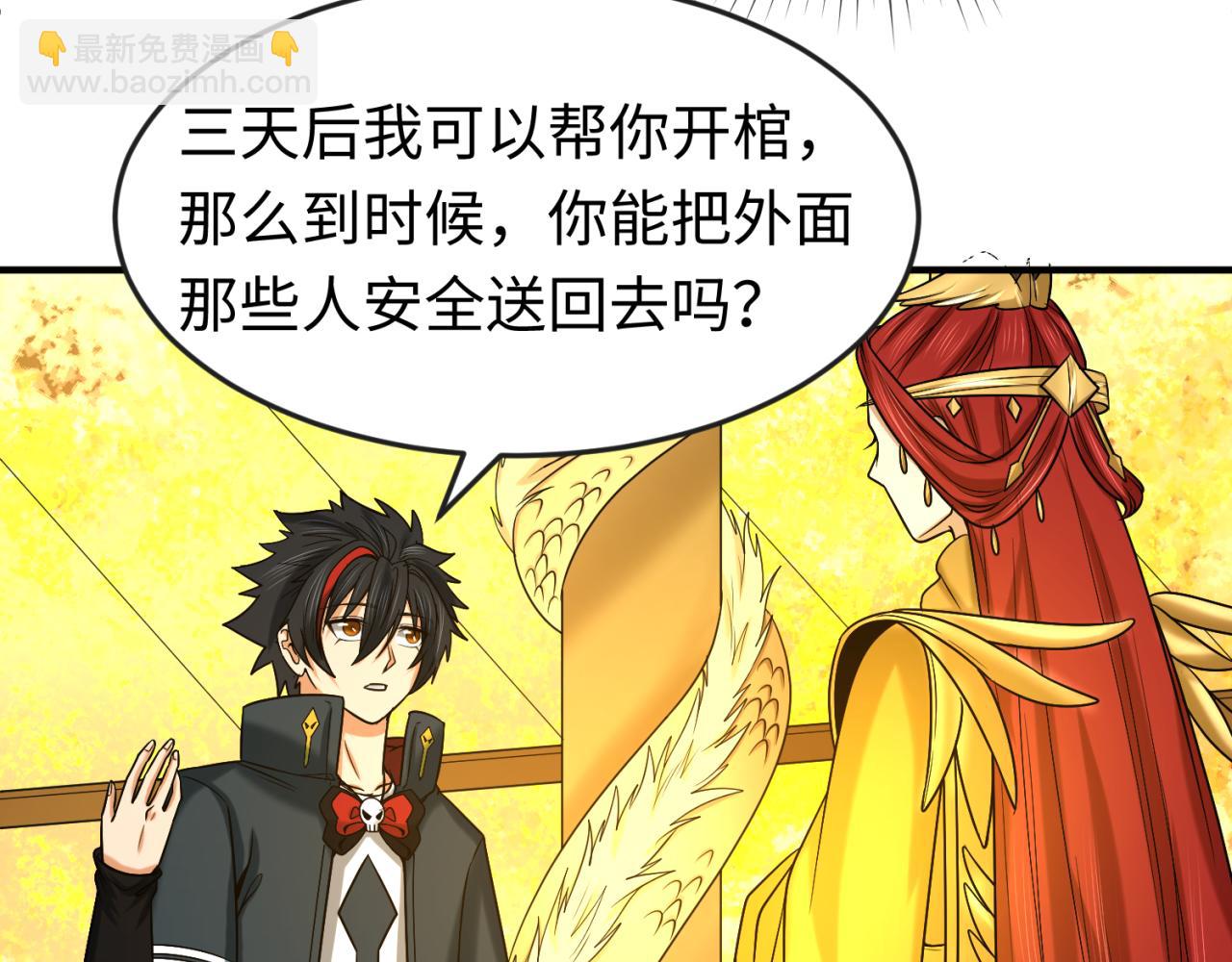 🍛全球诡异时代 第87话 战火树！鬼灵商队！ 第7页