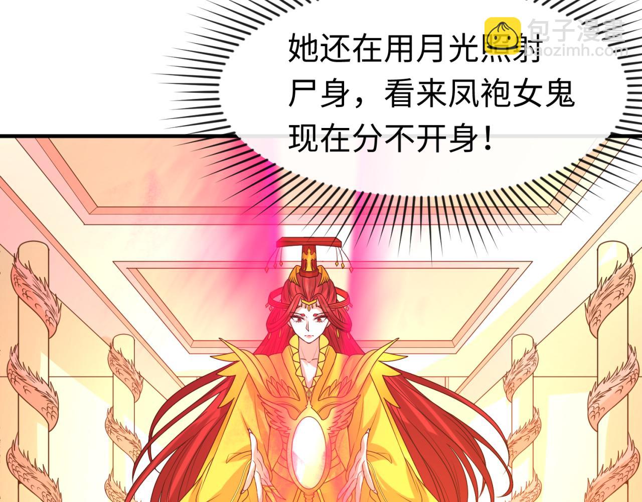 🍛全球诡异时代 第89话 开棺遇袭！ 第15页