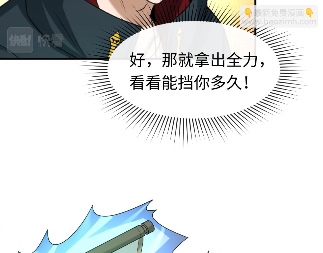 🍛全球诡异时代 第89话 开棺遇袭！ 第19页
