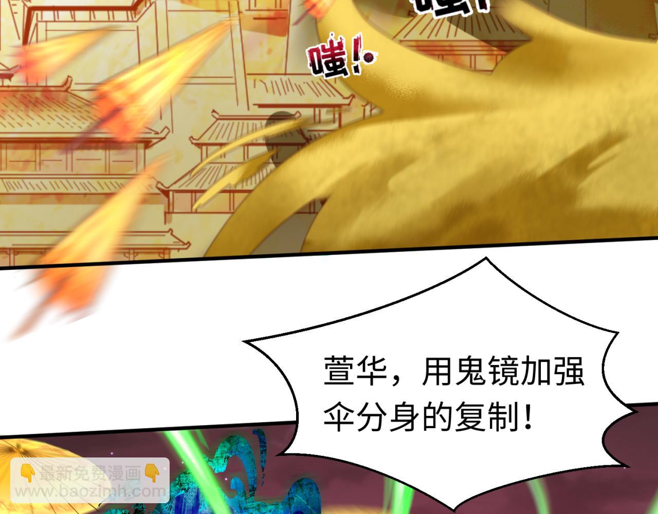 🍛全球诡异时代 第89话 开棺遇袭！ 第31页