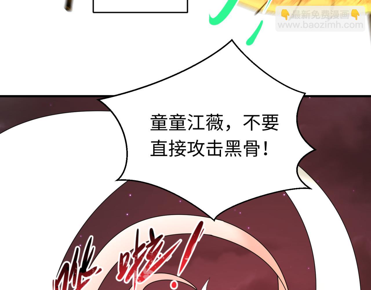 🍛全球诡异时代 第89话 开棺遇袭！ 第33页