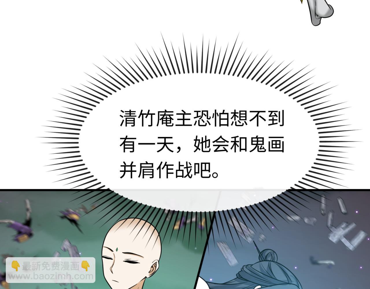 🍛全球诡异时代 第89话 开棺遇袭！ 第45页