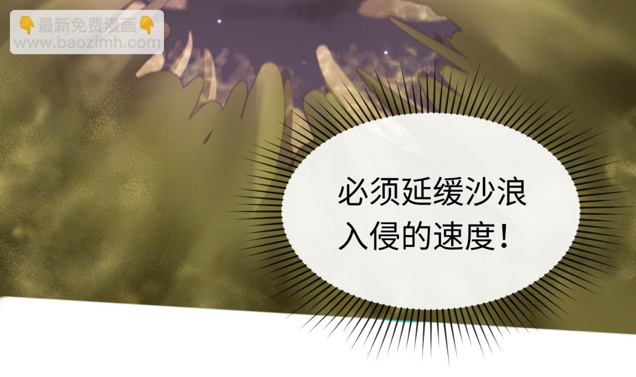 🍛全球诡异时代 第89话 开棺遇袭！ 第48页