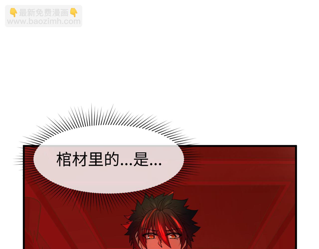 🍛全球诡异时代 第89话 开棺遇袭！ 第5页